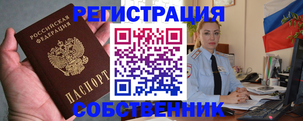 временная регистрация поиск в Башкортостане