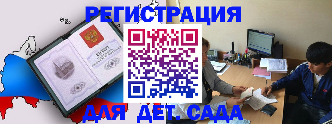 временная регистрация надежно в Башкортостане