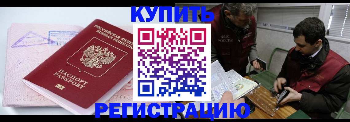 регистрация для школы в Башкортостане