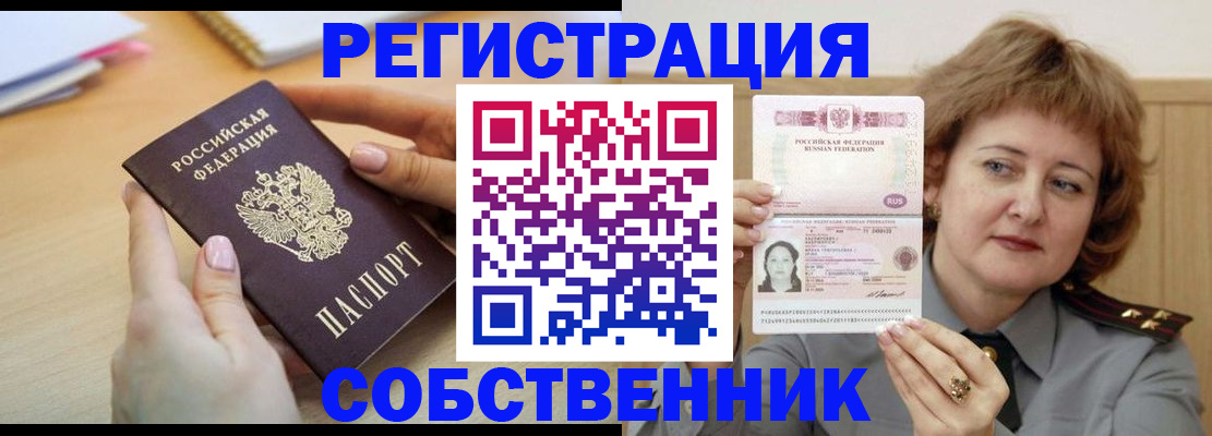 временная регистрация поиск в Башкортостане