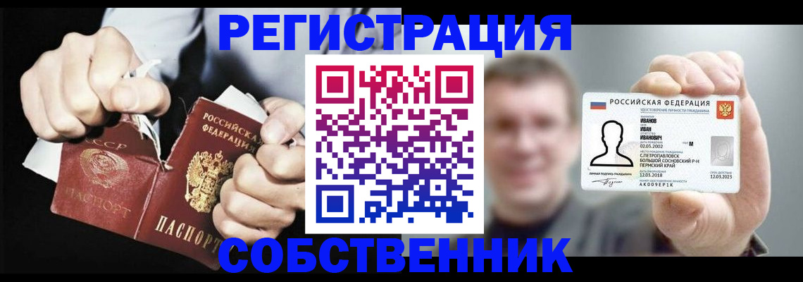 временная регистрация 2025 в Башкортостане