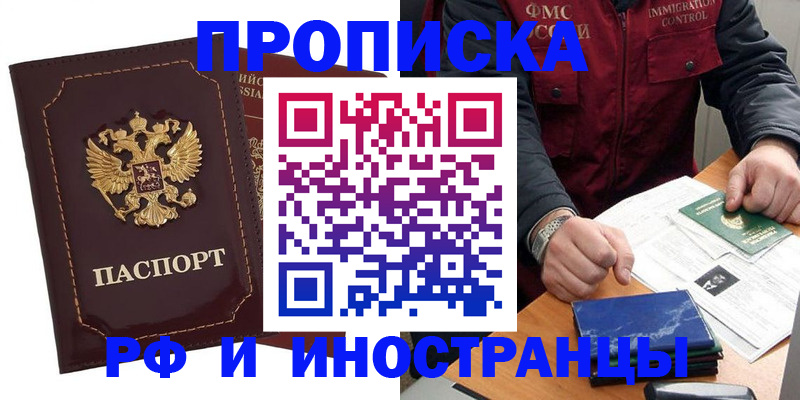 временная регистрация собственник в Башкортостане