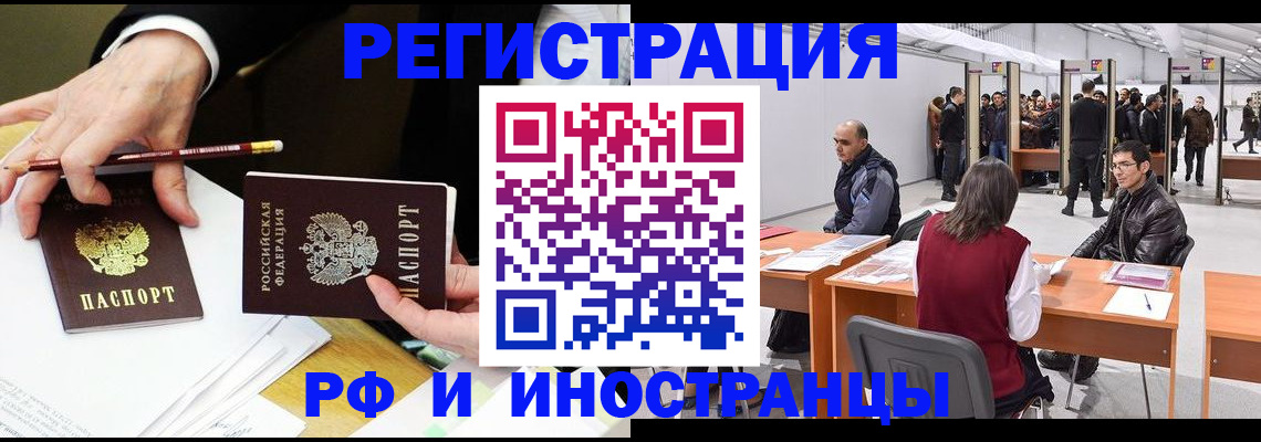 прописка для кредита в Башкортостане