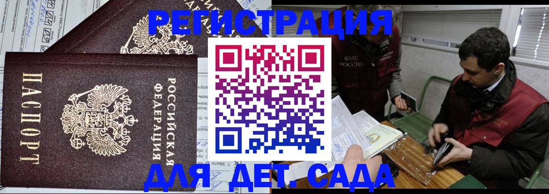где прописаться в Башкортостане