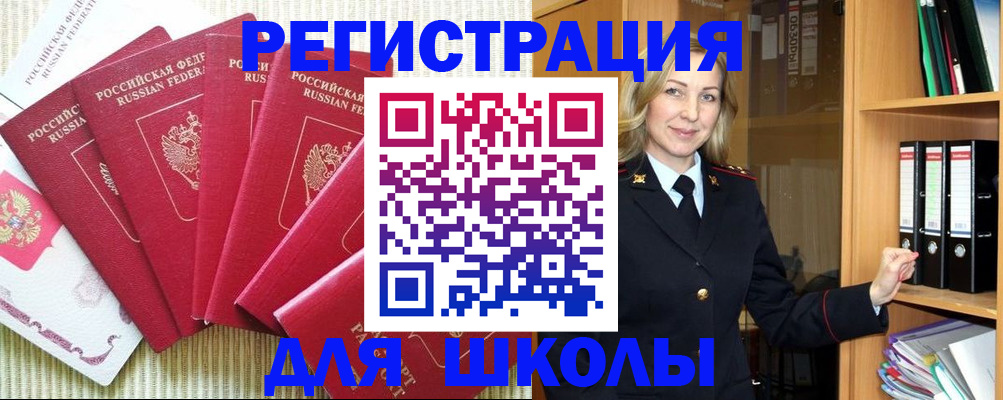 прописка иностранных граждан в Башкортостане