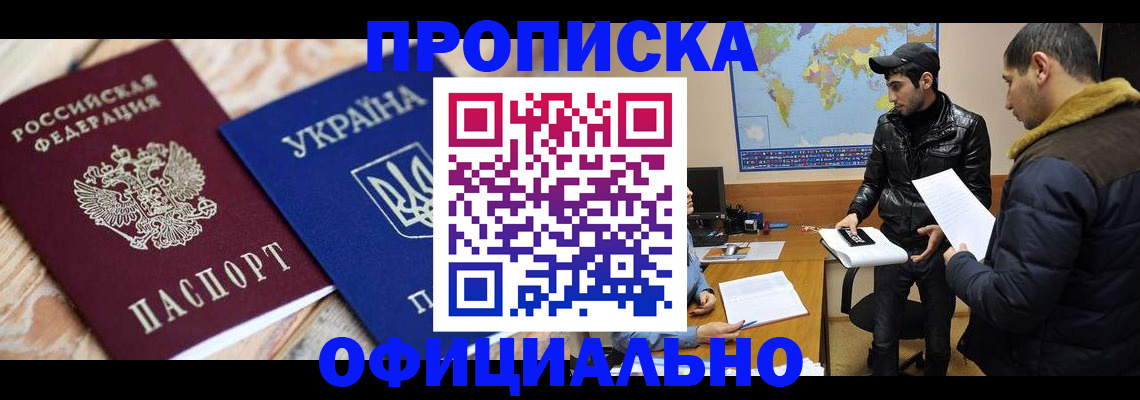 временная регистрация законно в Башкортостане